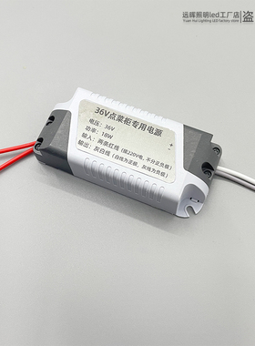 36V伏led恒流驱动电源雪村雪亮安淇尔点菜柜18W25W变压器替换配件