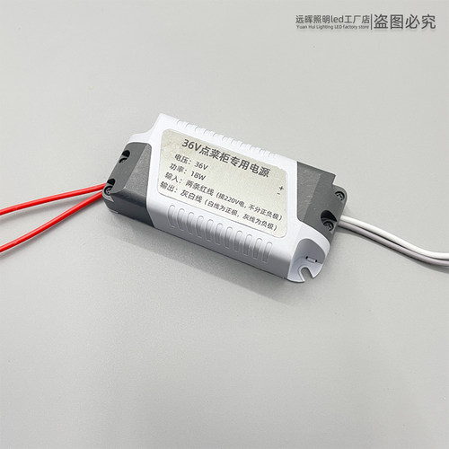 36V18W25W点菜柜led恒流驱动电源