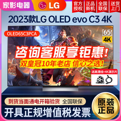 高清电视OLED65C2PCC65英寸LG