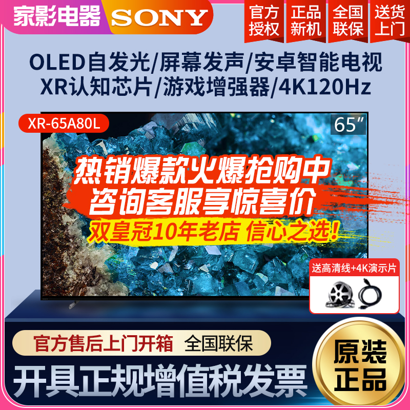 Sony/索尼65英寸超高hdr智能