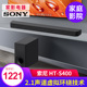 索尼 S400 X8500电视回音壁蓝牙家庭影院音响 Sony S40R G700