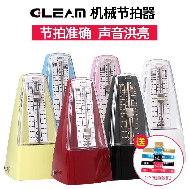 Gleam节拍器钢琴吉他机械节拍器古筝二胡吉他萨克斯节拍乐器通用