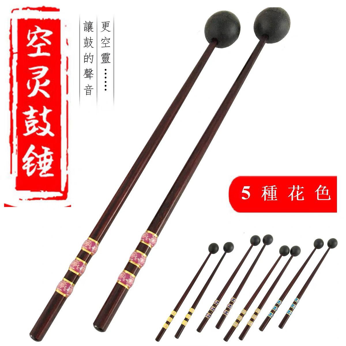 空灵鼓高档锤全套标准初级圆形全新锤子鼓锤钢舌鼓色空鼓鼓槌耐用