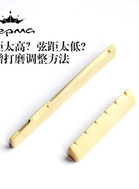 卡马原装上弦枕原牛骨下弦枕民谣吉他琴枕木吉他琴桥卡玛吉他配件
