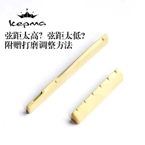 卡马原装上弦枕原牛骨下弦枕民谣吉他琴枕木吉他琴桥卡玛吉他配件