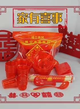 喜碗红色一次性航空水晶碗筷加厚硬质环保10人份套装结婚酒席餐具