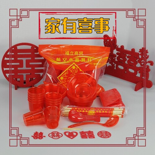 一次性航空水晶硬质环保人份酒席