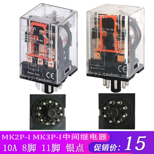 中间继电器MK2P特价10A银点MK3P-