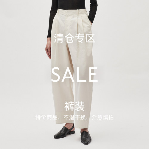 清仓特惠 | 裤装专区