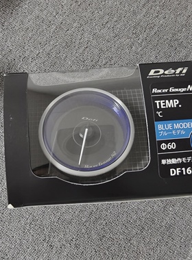 正品日本DEFI RG N2+蓝色60mm 水温表油温表温度改装赛车表