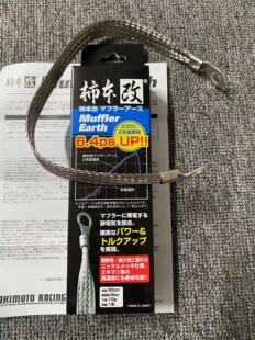 搭铁绳强化改装 排气管接地线 JDM 日本KAKIMOTO柿本改地线 正品