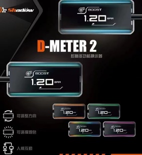 台湾SHADOW多功能仪表DM2 OBD改装涡轮表水温变速箱油温D-METER2