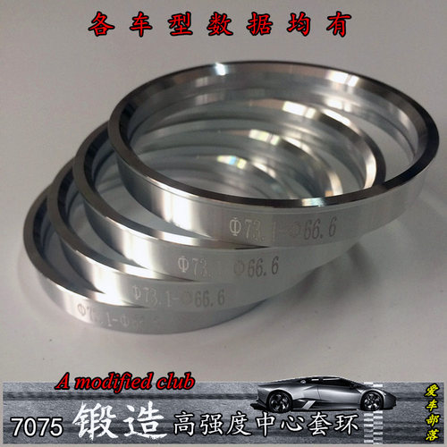 澳蒋AJ7075铝合金中心圈变径圈