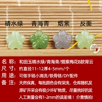 Молоко белое № 17 Qinghai Qingmei Bli Back Cloud/One