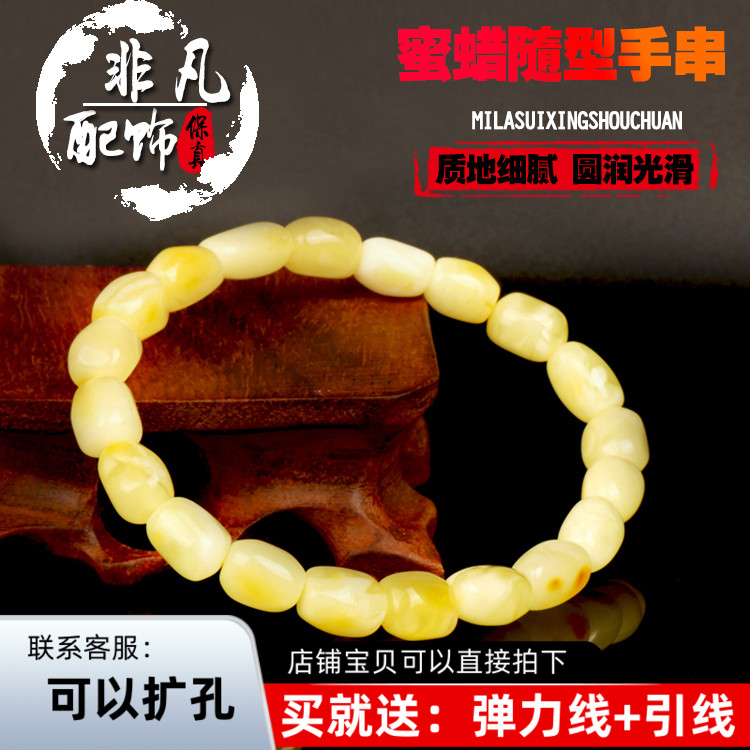 天然无优化琥珀蜜蜡随形手串 随型手链 新蜜 女款细款 包邮