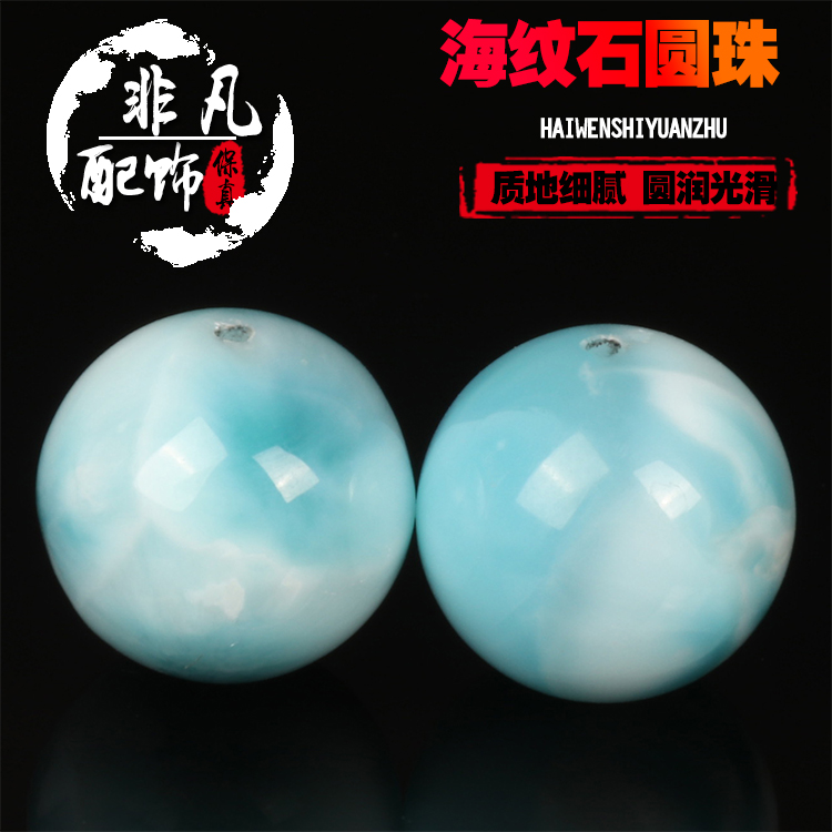 天然拉利玛海纹石手串文玩散珠