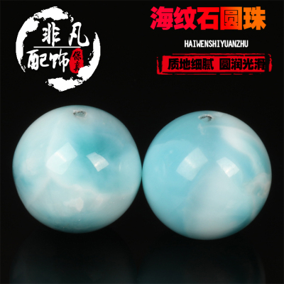 天然拉利玛海纹石手串文玩散珠