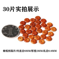 Бусины, 4 размер, 30 штук