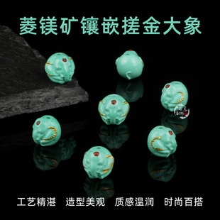菱镁矿绿松镶嵌搓金大象背云雕刻件diy文玩手串星月金刚菩提配饰