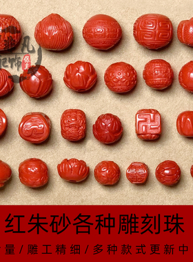 朱砂隔珠配珠回纹珠鼓珠莲花珠