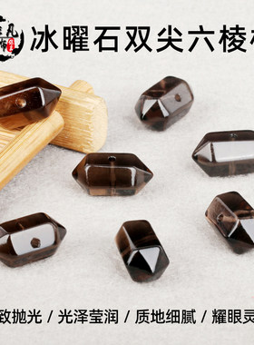 天然冰曜石双尖六棱柱雕刻件diy手工饰品配件串珠材料配饰珠