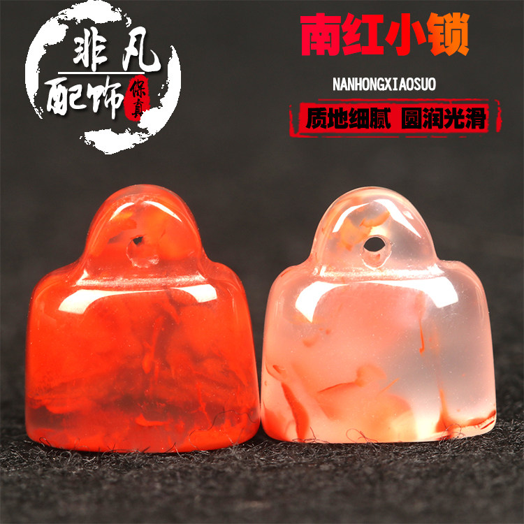 南红玛瑙火焰冰飘红小锁小精致小雕刻项坠吊坠配件DIY项链手链