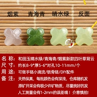 Цветочный 27 Цинхай Цинсин четыре листовой травы