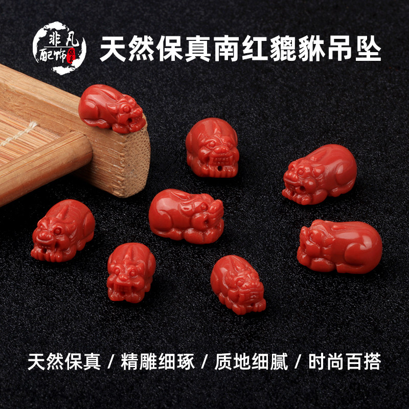 天然川料南红满肉柿子红貔貅瑞兽吊坠挂坠精雕文玩DIY配饰配件,饰品/流行首饰/时尚饰品新,DIY配件,淘宝优惠券,粉丝福利购,淘宝优惠卷