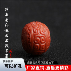 DIY аксессуары 满肉南红玛瑙回纹苹果珠星月金刚菩提子顶珠腰珠多宝配珠diy配饰