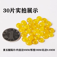 Бусины, 18 размер, 30 штук