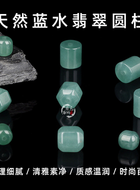 天然蓝水翡翠直切六角圆柱