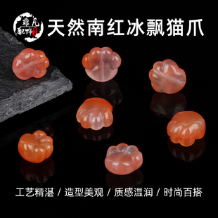 天然南红冰飘可爱小猫爪雕刻珠通孔手链手串手工编织diy配件配饰