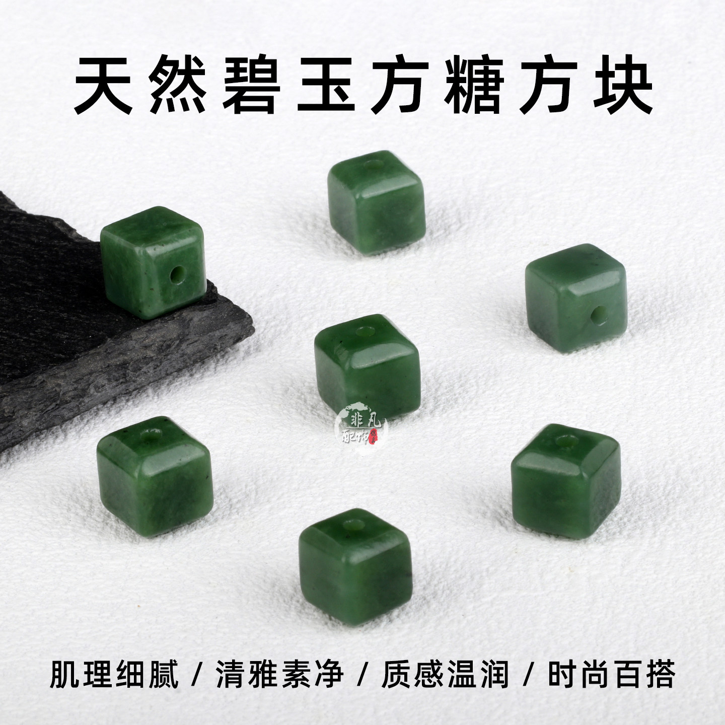 天然和田玉碧玉方糖方块手链项链配件佛珠手工diy文玩隔珠配饰图片