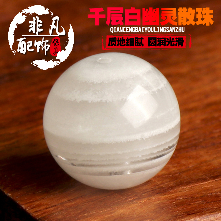 散珠diy白幽灵水晶异象饰品手链