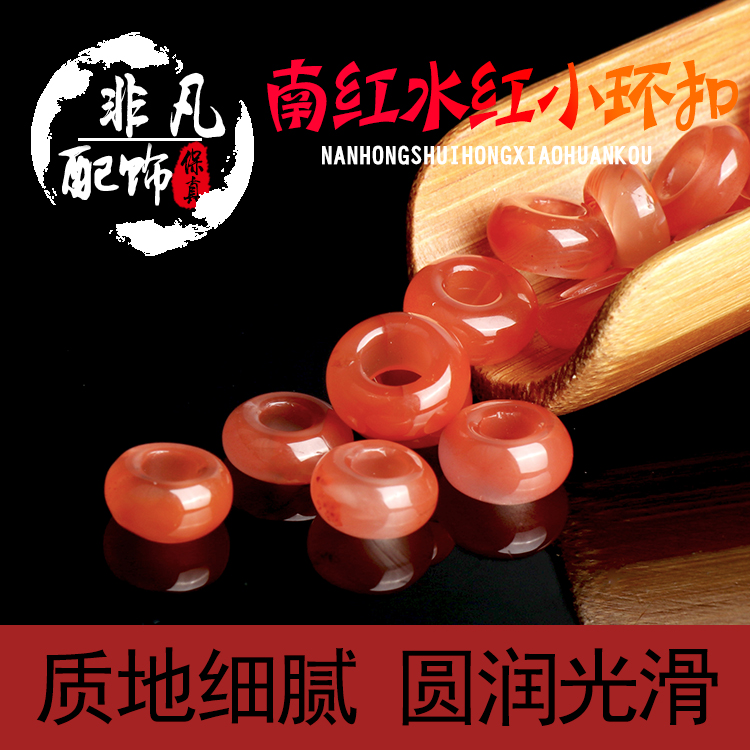 天然南红卡子百搭平安扣小圆环