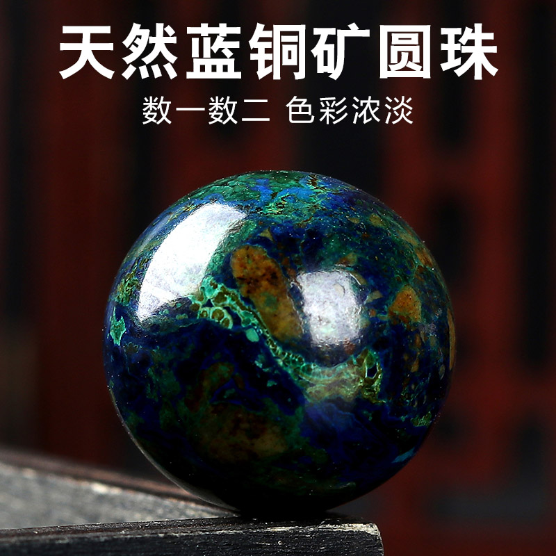 diy蓝铜矿手串饰品散珠