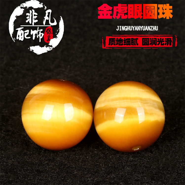 水晶天然金虎眼散珠石圆手链