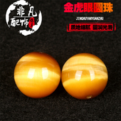 6A天然水晶散珠金虎眼散珠虎眼石圆珠diy水晶手链手工项链饰品