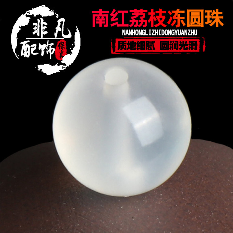 四川凉山南红荔枝冻散珠手串配饰配件半成品佛珠手链DIY精心打磨,饰品/流行首饰/时尚饰品新,DIY配件,淘宝优惠券,粉丝福利购,淘宝优惠卷