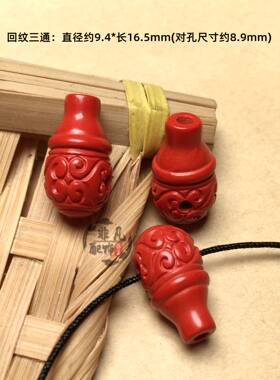 朱砂红色三通DIY三通龙头回纹