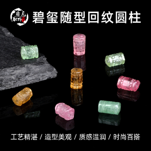 天然红黄绿彩虹西瓜色碧玺随型回纹圆柱路路通桶珠搭配手链串配饰