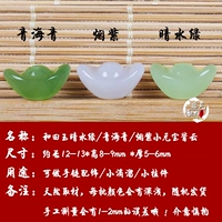 Зеленый слиток из провинции Цинхай, 29 размер