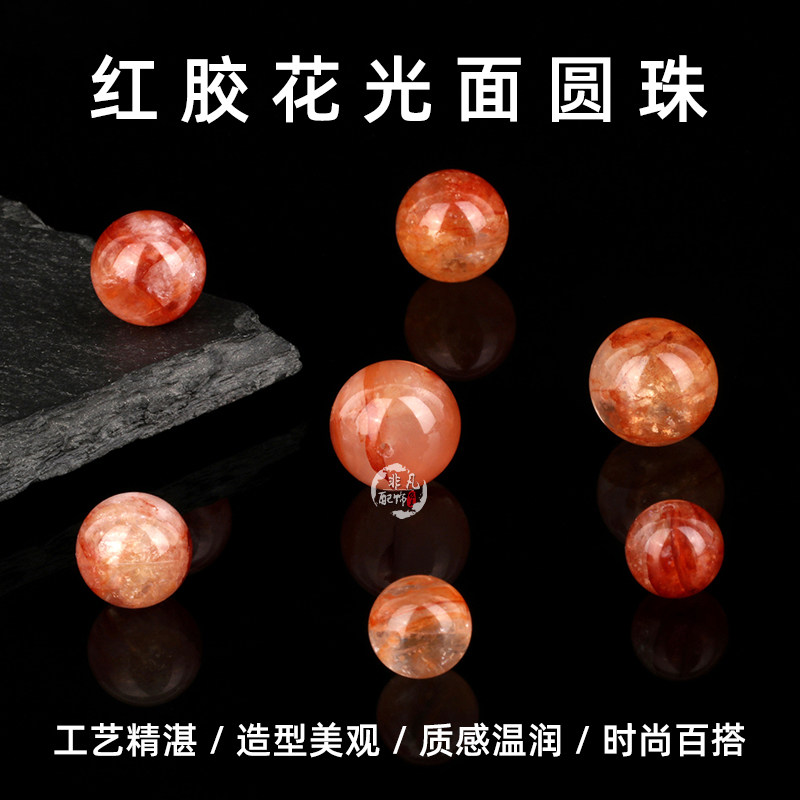 天然红胶花水晶散珠红色幽灵珠子隔珠diy多宝手串串珠饰品配件,饰品/流行首饰/时尚饰品新,其他DIY饰品配件,淘宝优惠券,粉丝福利购,淘宝优惠卷