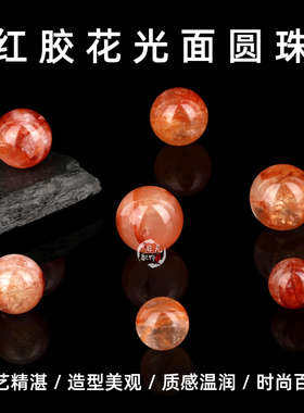 天然红胶花水晶散珠红色幽灵珠子隔珠diy多宝手串串珠饰品配件