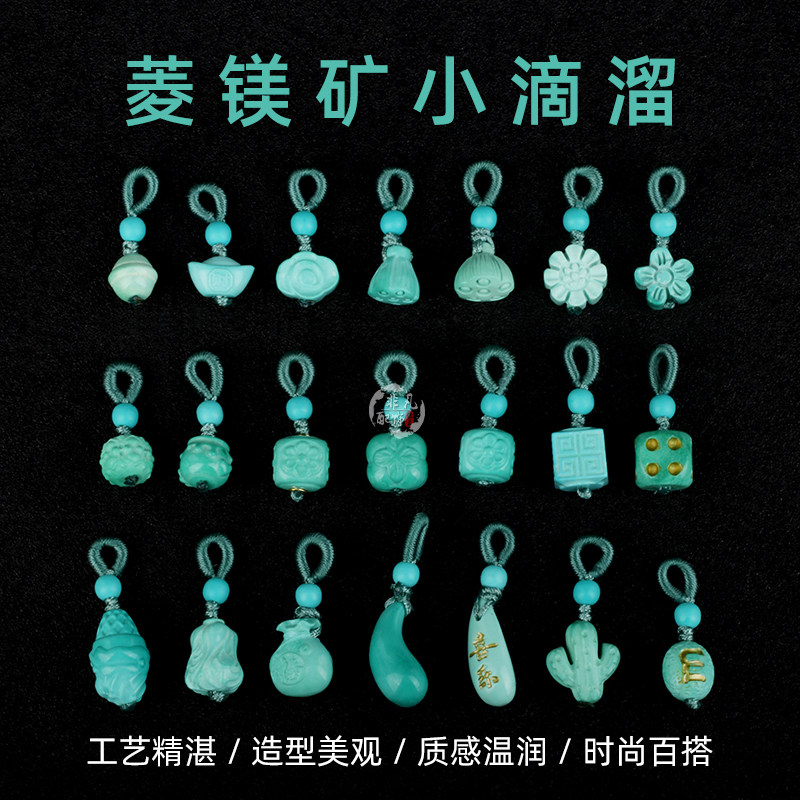 菱镁矿绿松四方珠福袋小花莲蓬柿子卡子元宝蜜罐祥云滴溜DIY配饰