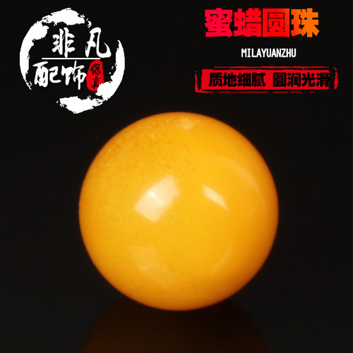 波罗的海琥珀蜜蜡星月菩提佛头