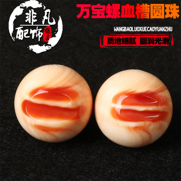 天然海南金刚星月菩提配饰万宝螺