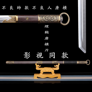 龙泉动漫不良人埋鞘唐横刀李星云同款高锰钢一体环手刀剑未开刃