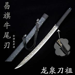 龙泉市合法牛尾刀龙虎宝刀清代刀剑高锰钢唐横刀工艺冷兵器未开刃