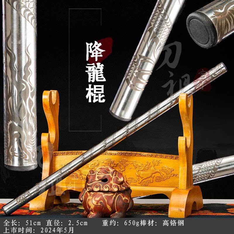 黑神话悟空周边金箍棒半金属武器模型大玩具52cm总长度铁碳钢棍子